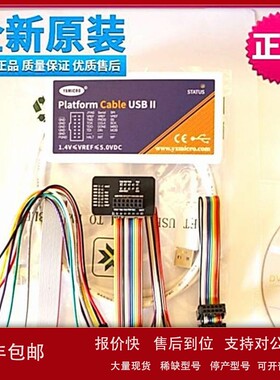 议价二代XILINX赛灵思DLC10下载线Platform Cable USB II下载器DL