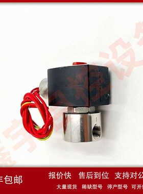 SCE262C080 8262C080 EF8262H080 二位三通防爆电磁阀 议价