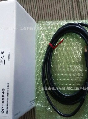 全新原装正品OP-66843/OP-66842/OP-66844 基恩士传感器电缆 议价