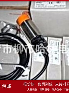 议价特价 供应 德国ifm易福门接近开关IF7003