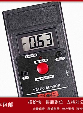 议价现货供应SCS770716/770719手持式静电测试仪 非接触式静电电