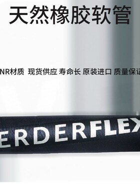 德国原装进口139.0003DURA25NR软管