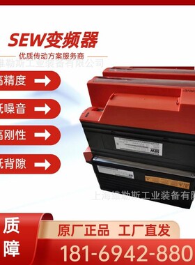 SEW变频器MDX61B0005-5A3-4-0T/DEH11B/DFE32B+电阻BW090-P52B