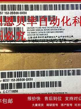 议价ET200M IM153-2FO 6ES7153 6ES7 153-2BB00-0XB0 拆封