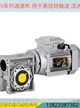 端子机设备用NMRV0501:7.5电机750W超静无震动硬齿面减速机单级