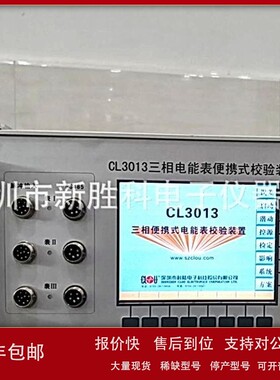议价CL3013 CL3021三相电能表校验装置 标准功率源