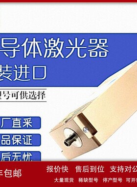 议价Jenoptik 德国 多型号 二极管激光器 JOLD-20-FCM-14