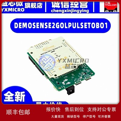 议价DEMOSENSE2GOLPULSETOBO1 INFINEON LOW POWERRADAR DEMOBO开
