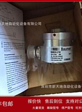 议价堡盟编码器G0M2H.Z10全新原装 现货议价