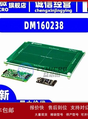 议价DM160238 MGC3140 \EMERALD\ EVALUATION KIT 评估板 程式设