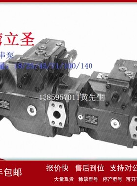 议价LEIXON立圣柱塞泵A10V型串泵排量/28/45/71/100/140