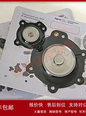 DB120脉冲阀膜片维修包 DB116维修包膜片 DB114脉冲阀膜片修理包