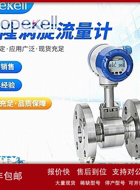 议价厂家现货供应科隆涡旋流量计OPTISWIRL一体化压力和温度补偿