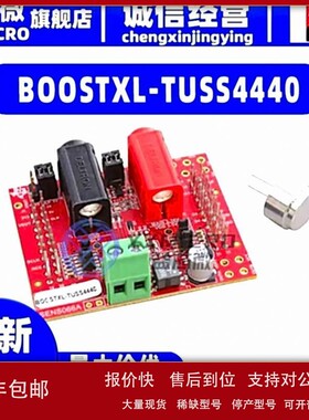 议价BOOSTXL-TUSS4440 ULTRASONIC SENSING TRANSF DVR 评估板 感
