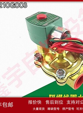 水阀EF8210G003/EF8210G089 电磁阀隔爆水阀 议价
