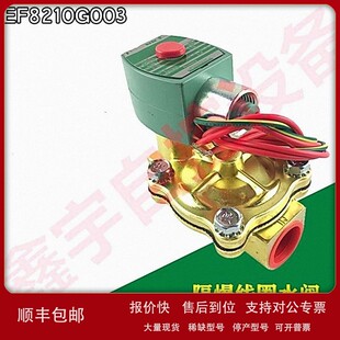 电磁阀隔爆水阀 议价 EF8210G089 水阀EF8210G003