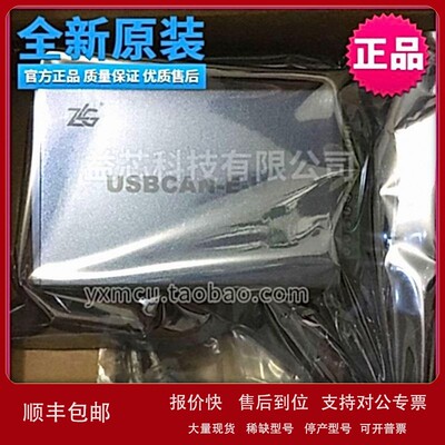 议价USBCAN-E-U高性能型USB转CAN接口卡1路CAN分析周立功CAN卡