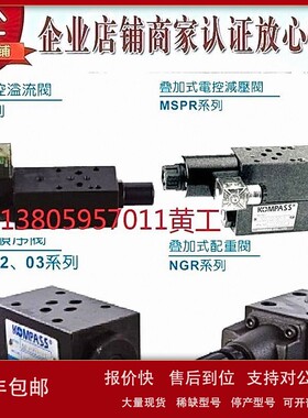 议价台湾KOMPASS康百世单向阀MSC-02W-D24/A15/A25-NC/NC