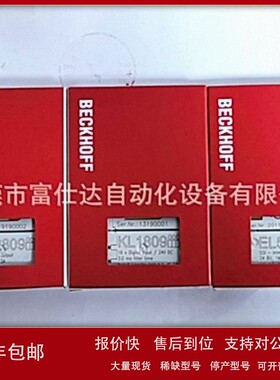 议价KL2809 KL1809 EL5001大量现货特价供应全新倍福模块实物拍摄