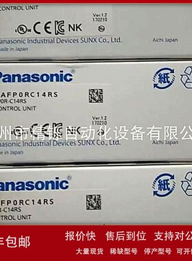 议价松下PLC模块 AFP0RC14RS FP0R-C14RS 全新优惠议价现货实拍