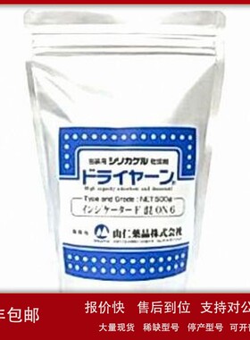 议价YAMANI/山仁药品 硅胶A型 球状 （不含钴）