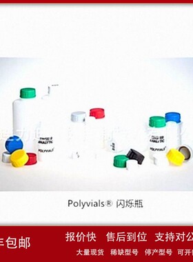议价代理德国Zinsser Analytic液体闪烁瓶