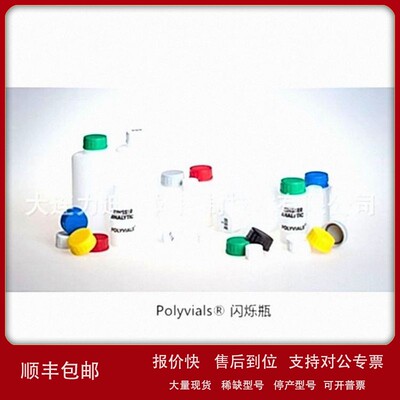 议价代理德国Zinsser Analytic液体闪烁瓶