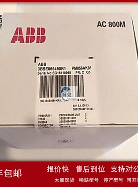 议价ABB工控设备现货库存货源充足PM851AK01