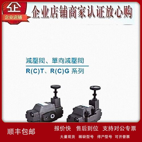 议价台湾康百世KOMPASS减压阀RCG-06B/C/H RCT-06B/C/H RG-10B/C/