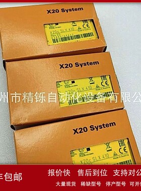 议价贝加莱PLC模块 X20cSLX410/X20SLX410 全新优惠议价现货实拍