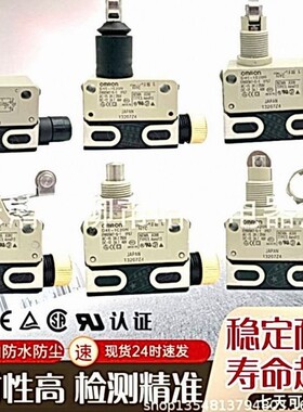 限位开关 D4E-2B10N D4E-2B20N D4E-2B21N D4E-2C20N