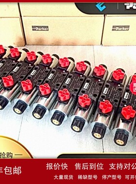 议价开掘机用-美国PARKER派克SD3W004CNJW42电磁换向阀