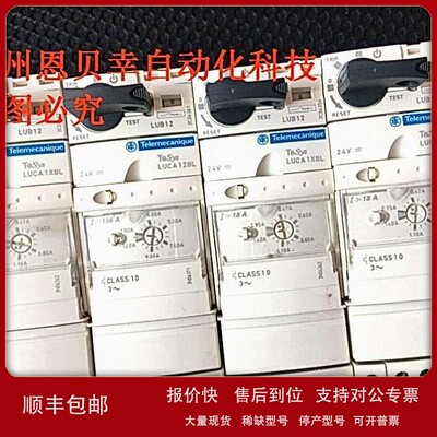 议价LUB12底座，LUCA12BL控制单元 新的 一套价
