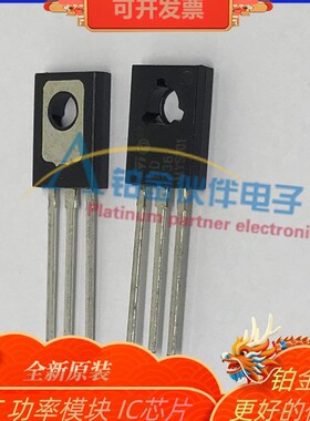全新BD236 封装TO-126 PNP晶体管功率25W电流2A电压60V三极管现货