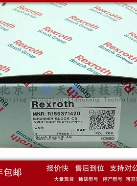 议价进口R-E-X-R-O-T-H R165371420直线导轨滑块KWD-030-FLS-C1-N
