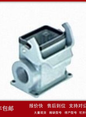 议价德国 浩亭 HARTING 连接器 端子 防护罩 21410000016