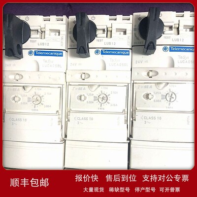 议价控制继电器 LUCA05BL配底座 LUB12一套价