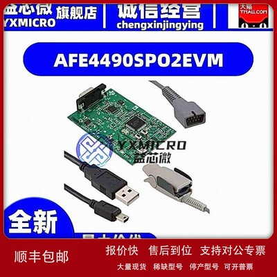议价AFE4490SPO2EVM EVALUATION MODULE AFE4490 开发板 套件