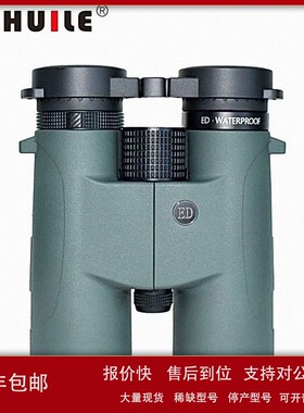 议价徽勒HS4208/4210/4212/5010/5012ED高清双目望远镜乐途HS4212