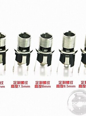 DC电源插座DC-025M 开关插座母座jack 5.5*2.1mm/2.5接口带螺纹