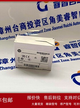议价1783-SFP10GSRE 罗克韦尔A-B 模块 PLC CPU全新原装 质保一年