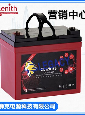 意大利蓄电池 ZL120135 12V36AH救援设备 移动设备 电动轮椅电瓶
