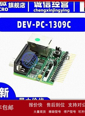 议价全新DEV-PC-1309C BOARD PCB DEV SPI/UART INTERFACE开发板