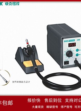 议价QUICK快克热风拆焊台860DA数显无铅热风枪拆焊台自动休眠120W