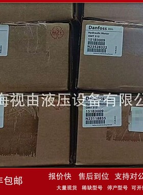 议价OMT315 151B3009丹佛斯Danfoss液压马达全新库存