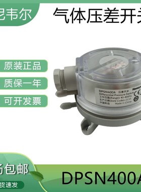 霍尼韦尔DPSN400A DPSN200A DPSN1000A DPSN2500A气体微压差开关