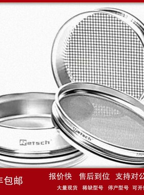 议价德国原装进口Retsch莱驰 60.131.003550分析筛网ISO3310/1