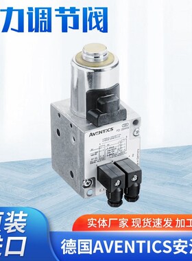 安沃驰压力调节阀5610141330德国AVENTICS 24V直接出线式调压阀