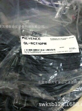 全新原装GL-RCT10PM GL-RPT03PM基恩士安全光栅延伸电缆现货议价