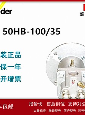 议价德国KORM霍科德 工业烧嘴 BIO 50HB-100/35 现货20个